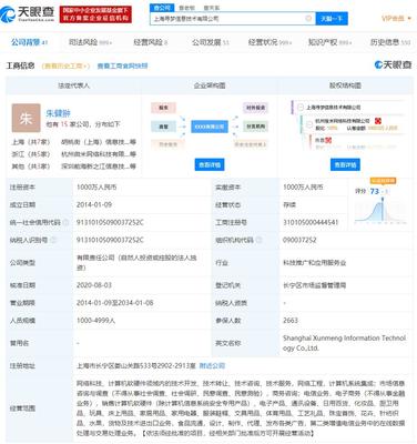 拼多多申請(qǐng)多項(xiàng)新商標(biāo)，加速布局超市與生鮮技術(shù)開發(fā)