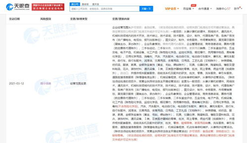 途虎養車拓展業務邊界，關聯公司新增貨物進出口與出版物零售等經營范圍