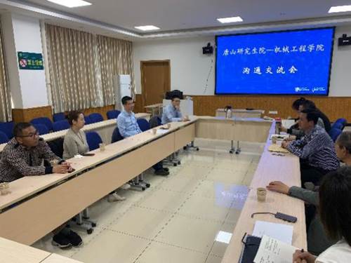 唐山研究生院舉辦師生見面會與企業(yè)走訪，共促技術轉讓合作