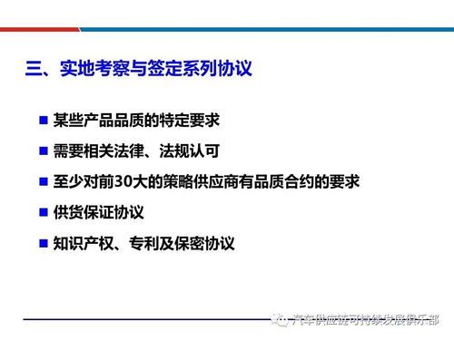 供應(yīng)商評(píng)估選擇與管理的核心策略 構(gòu)建穩(wěn)健的供應(yīng)鏈管理體系