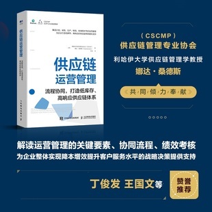 供應(yīng)鏈管理必備指南 好又多優(yōu)惠券助力高效服務(wù)